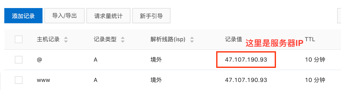 域名解析.png