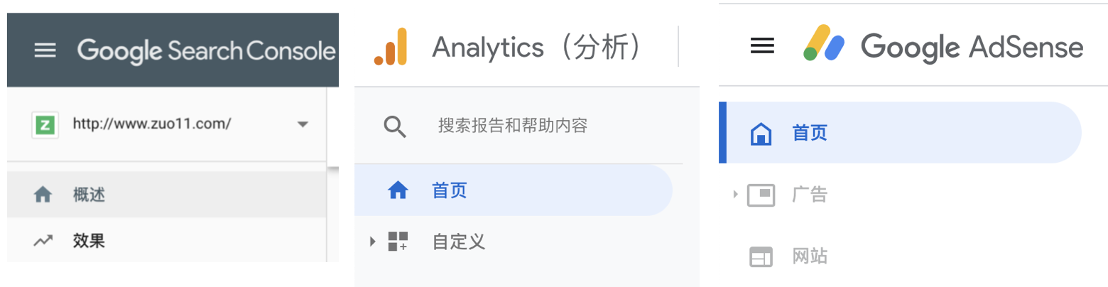 google站长工具对比
